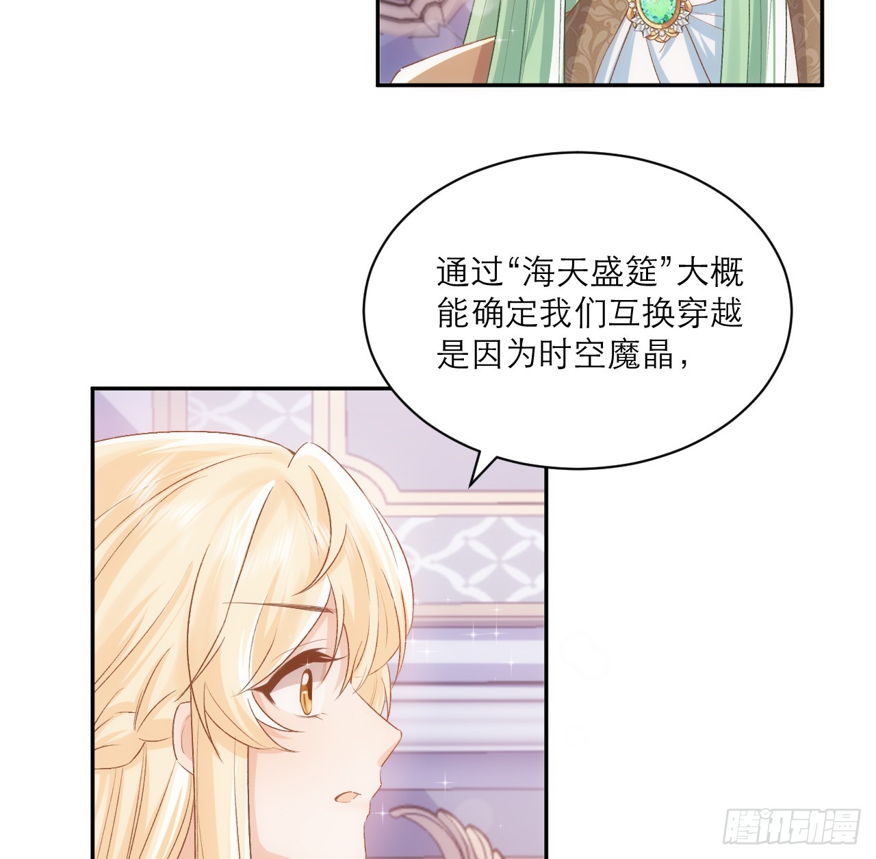 44话 人为的阴谋？(1/2)-第45话