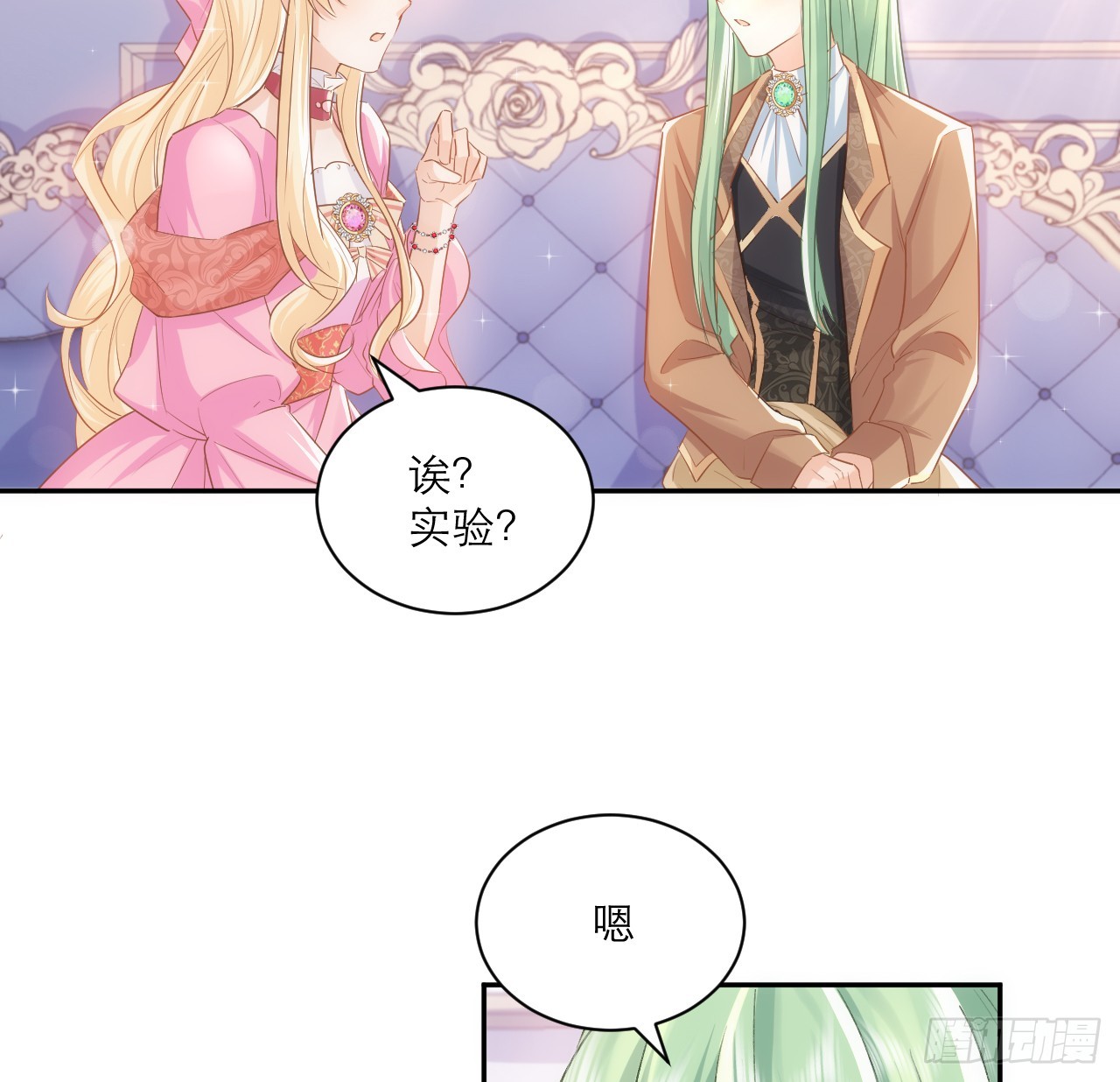 44话 人为的阴谋？(1/2)-第45话