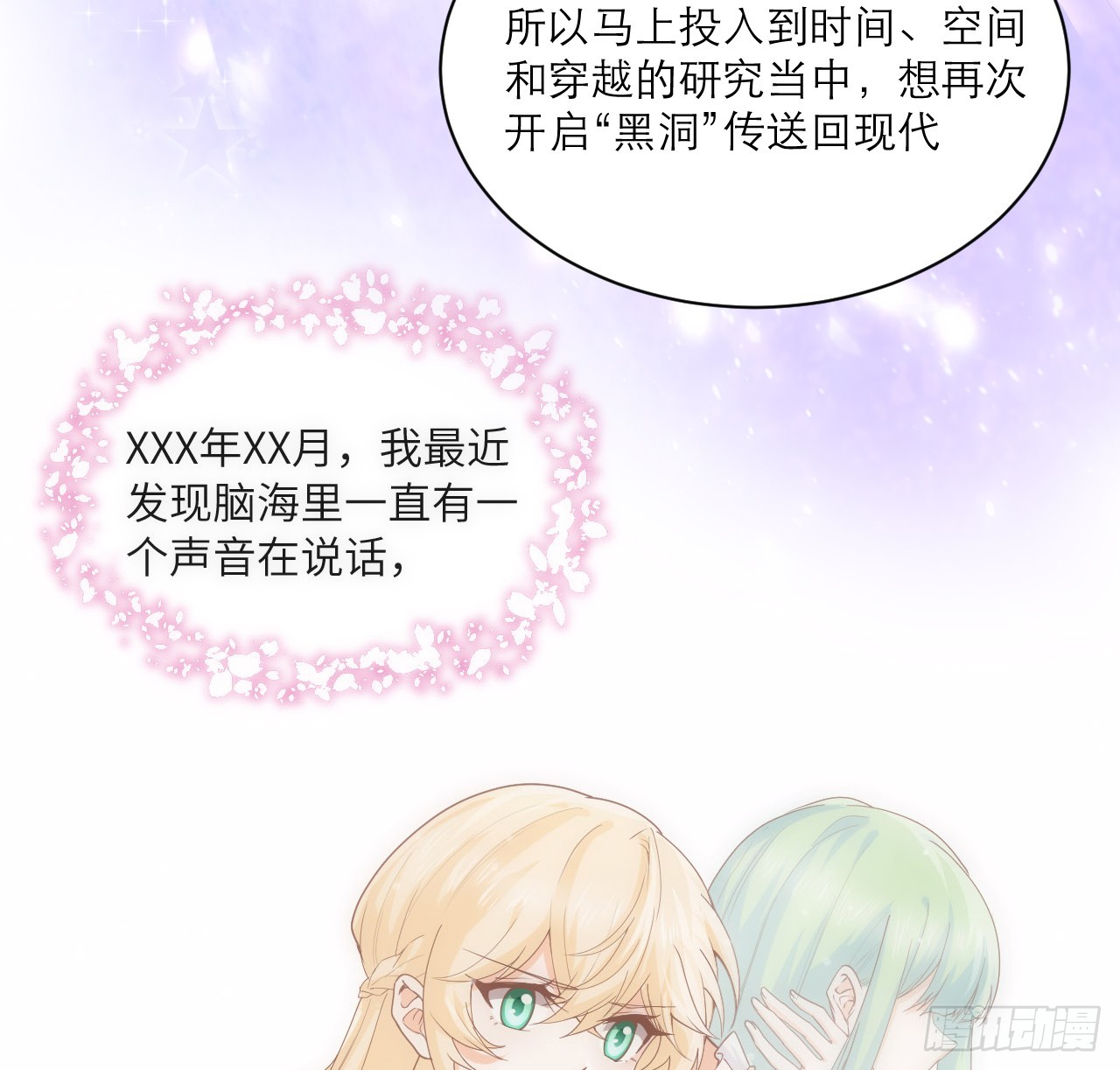 44话 人为的阴谋？(1/2)-第45话