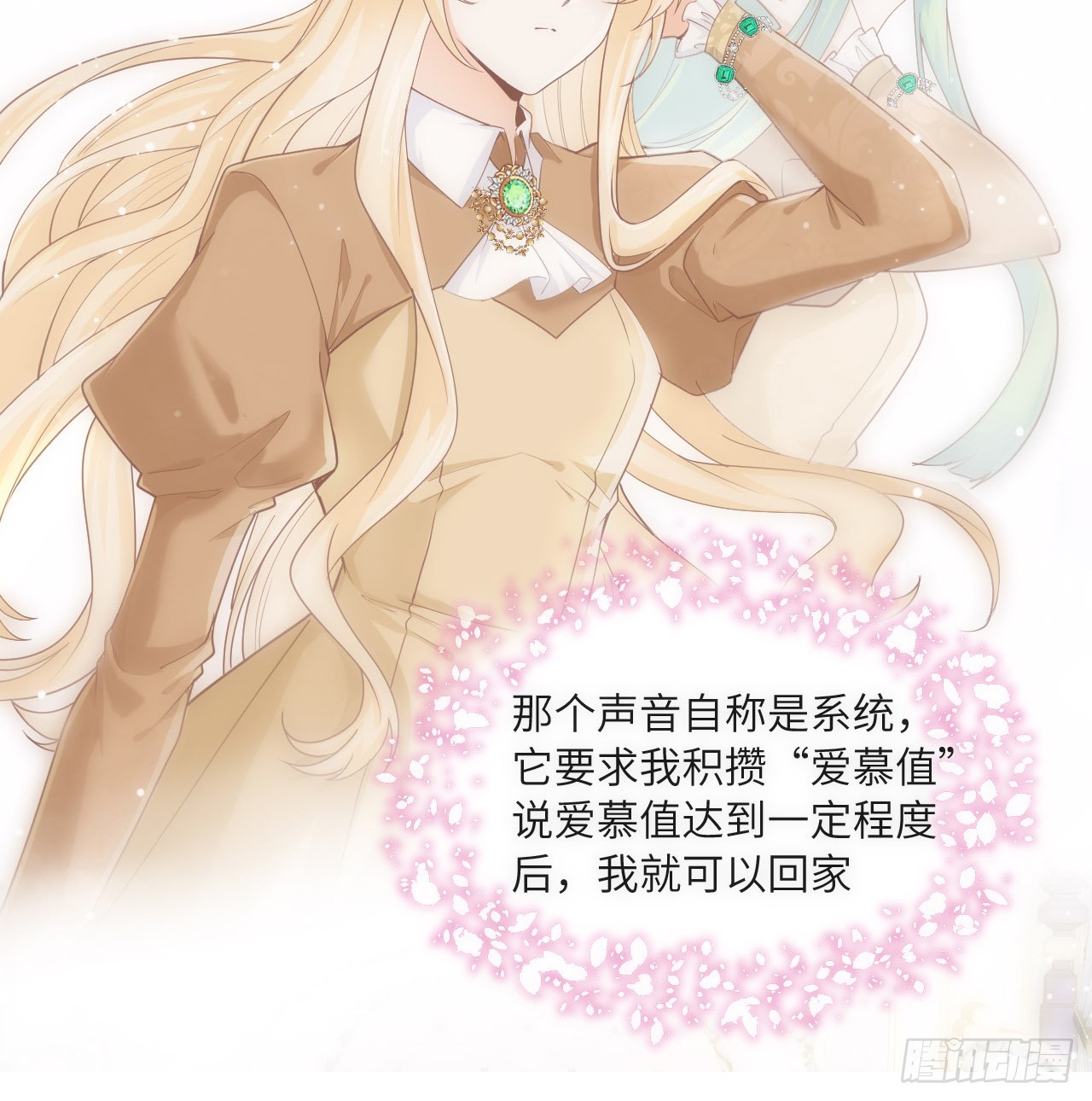 44话 人为的阴谋？(1/2)-第45话