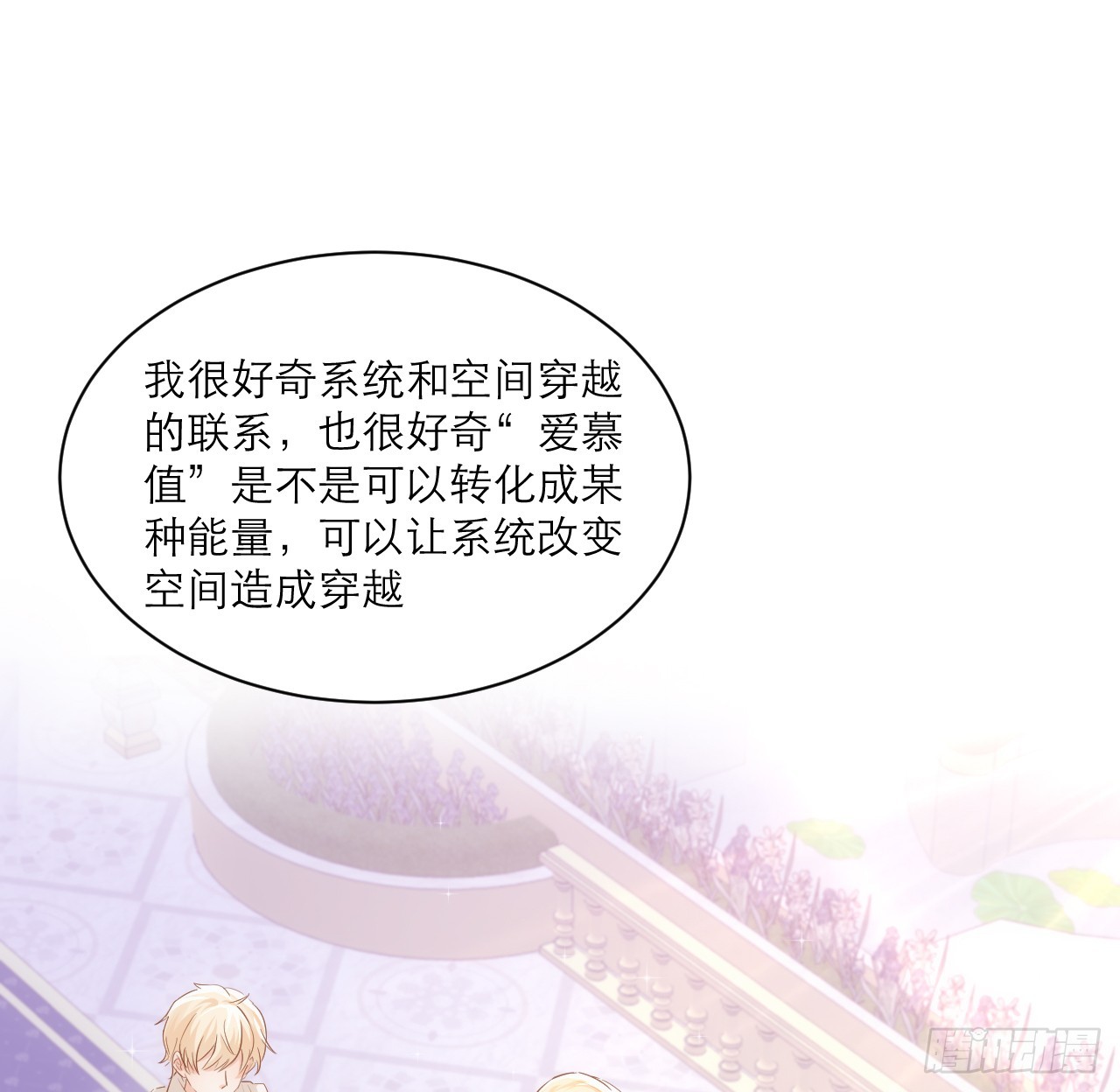 44话 人为的阴谋？(1/2)-第45话