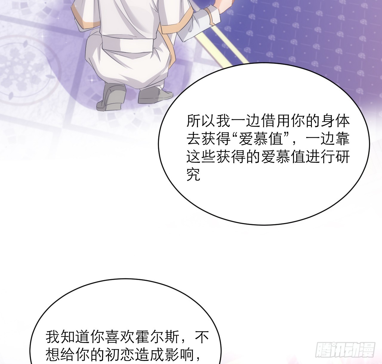 44话 人为的阴谋？(1/2)-第45话