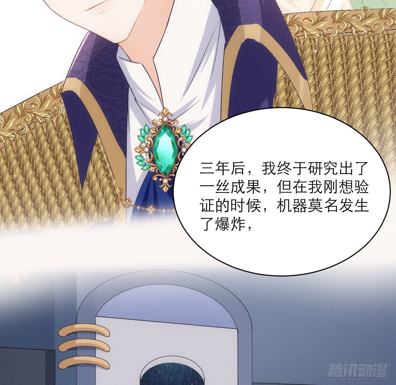 44话 人为的阴谋？(1/2)-第45话