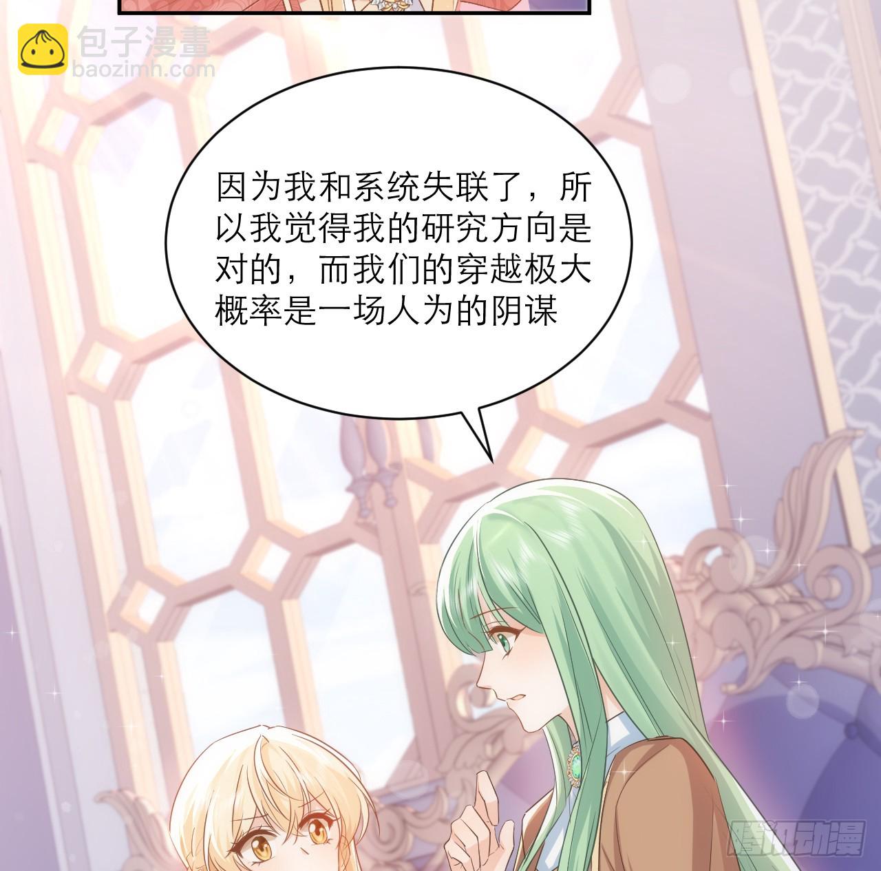 44话 人为的阴谋？(1/2)-第45话
