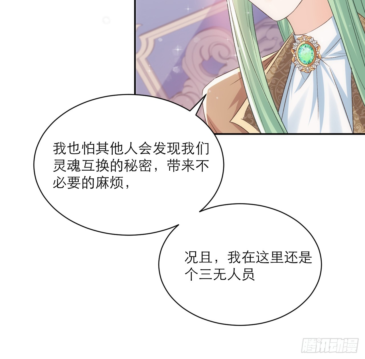 44话 人为的阴谋？(1/2)-第45话