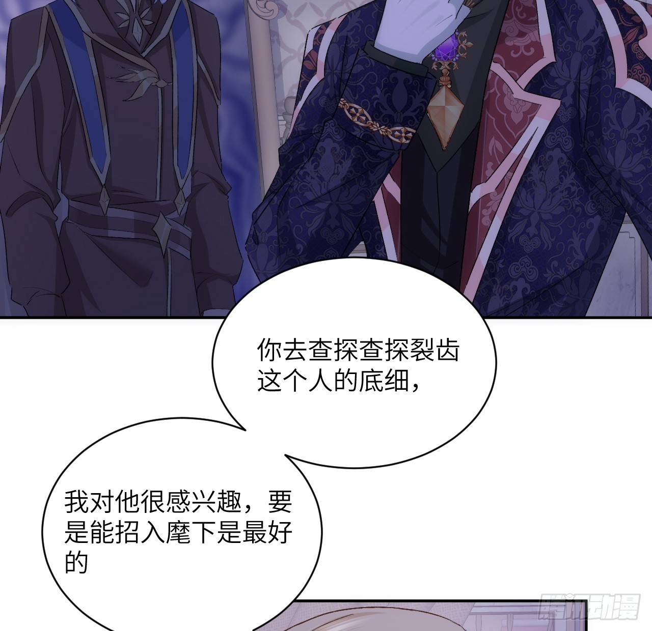 44话 人为的阴谋？(1/2)-第45话