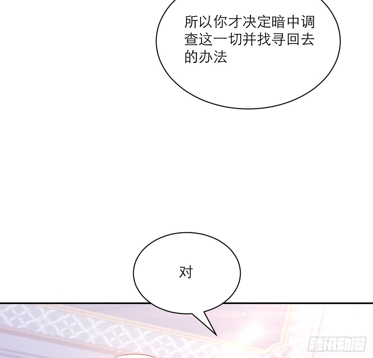 44话 人为的阴谋？(1/2)-第45话