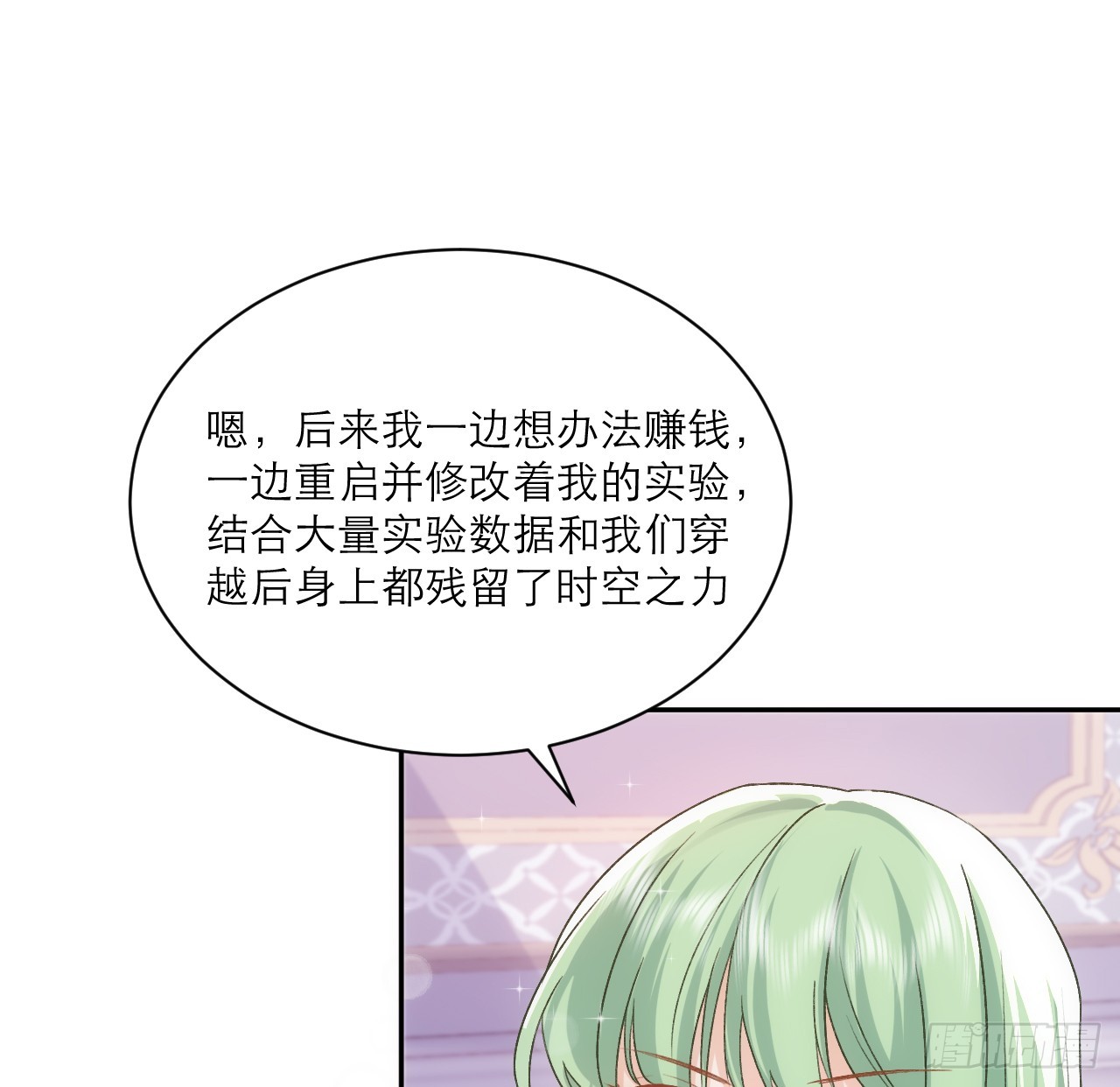 44话 人为的阴谋？(1/2)-第45话