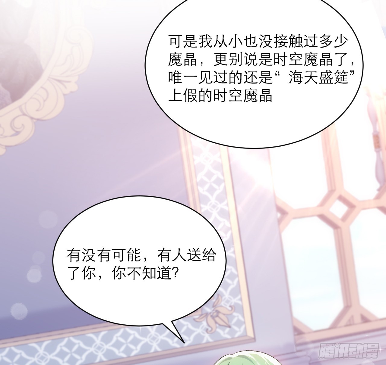44话 人为的阴谋？(1/2)-第45话