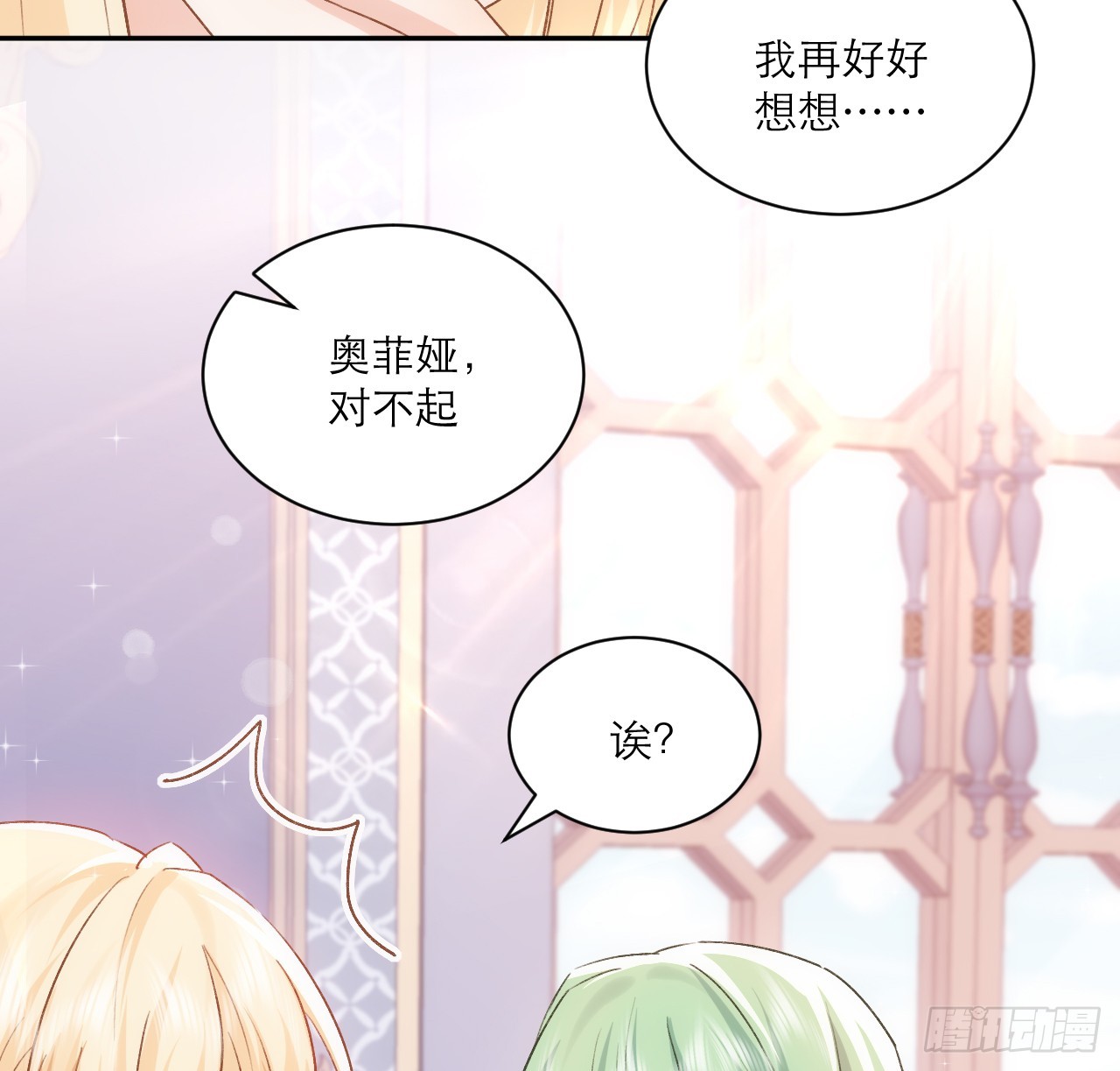 44话 人为的阴谋？(1/2)-第45话