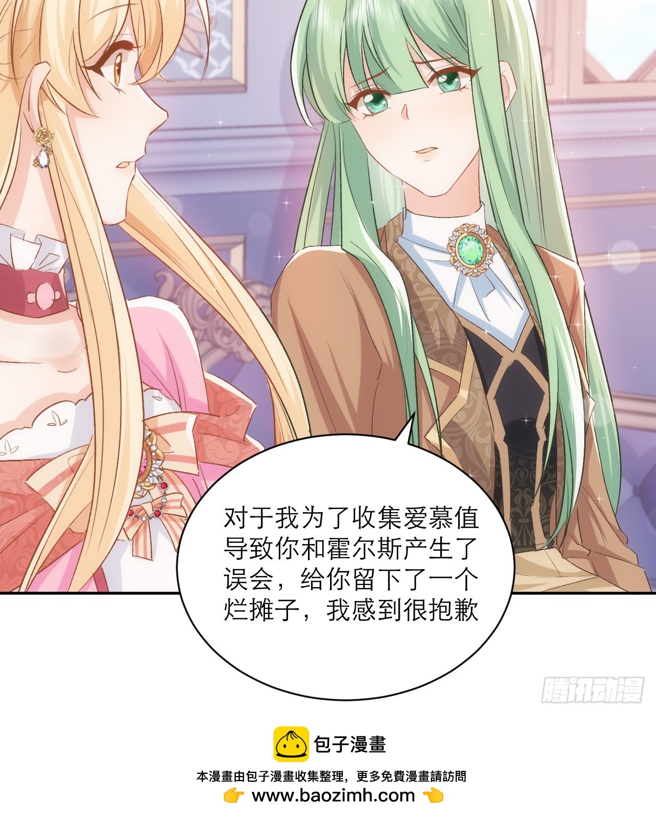 44话 人为的阴谋？(1/2)-第45话