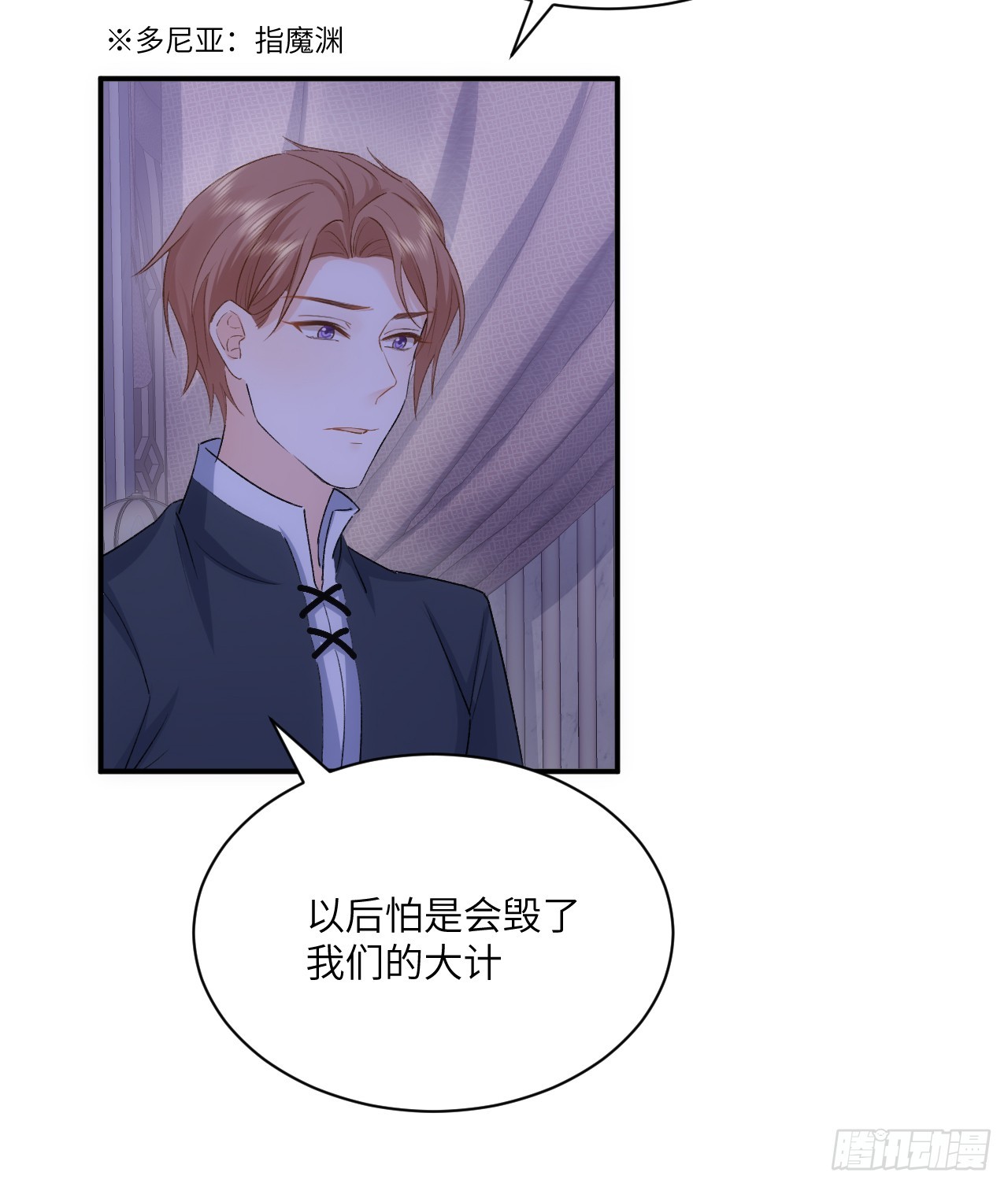 44话 人为的阴谋？(1/2)-第45话