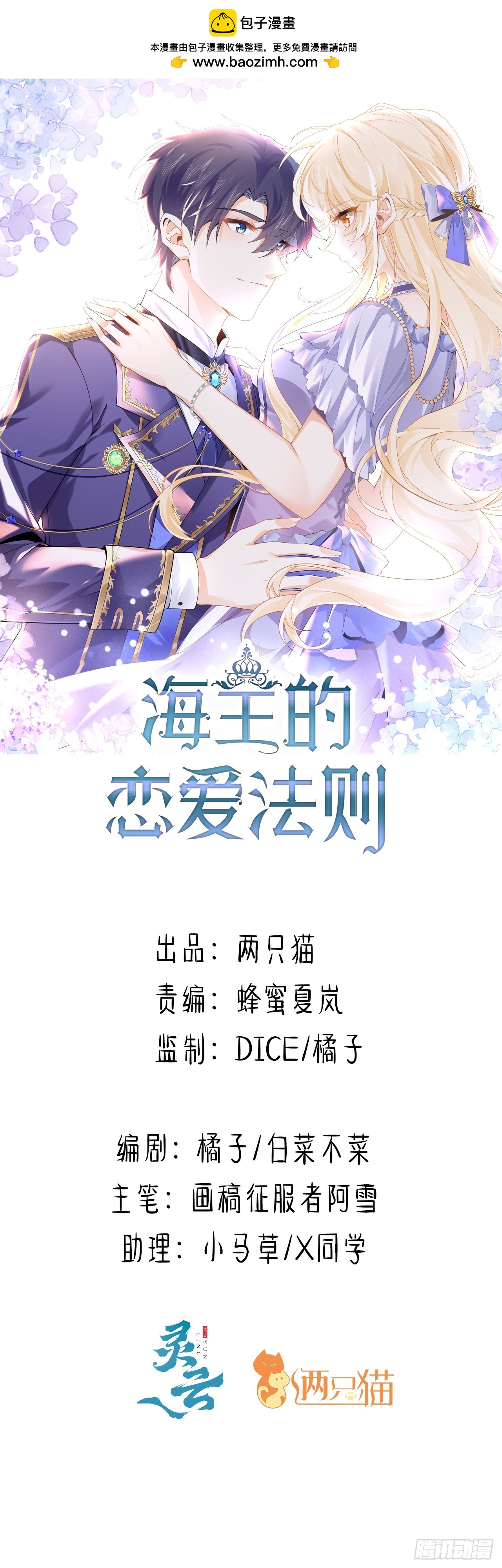 46话 库洛尔来访(1/2)-第47话