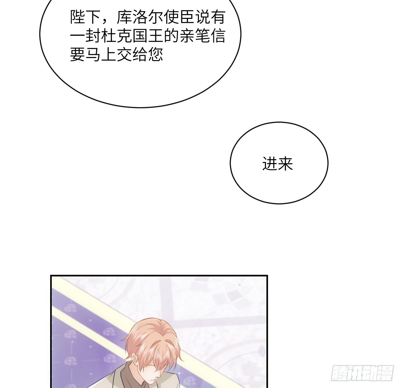 46话 库洛尔来访(1/2)-第47话