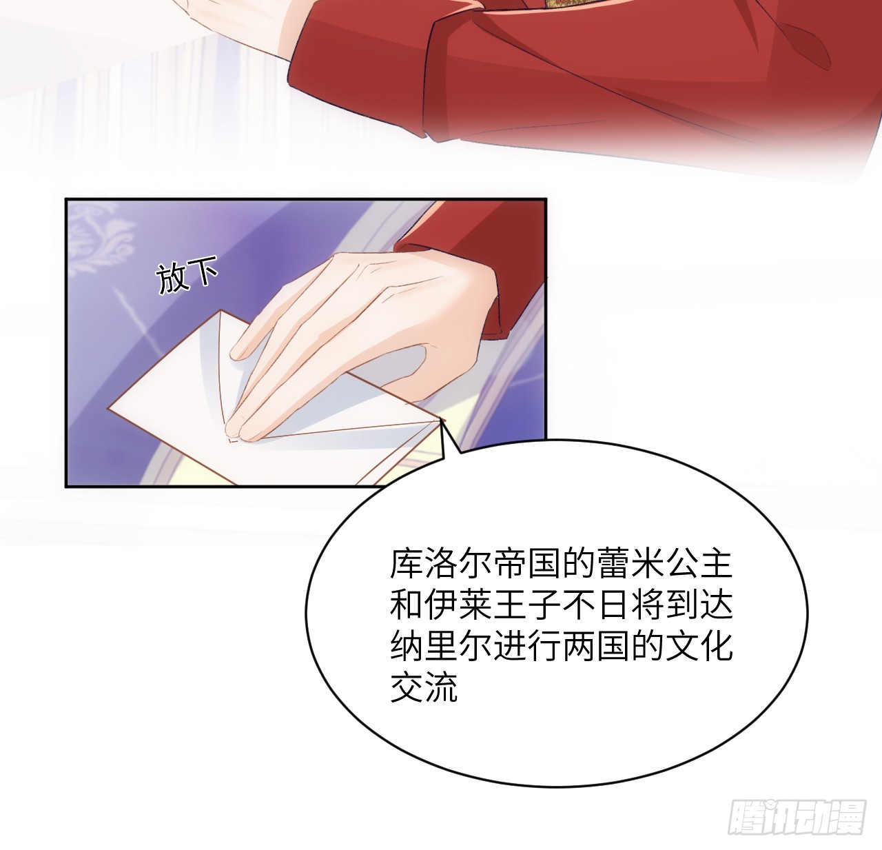 46话 库洛尔来访(1/2)-第47话