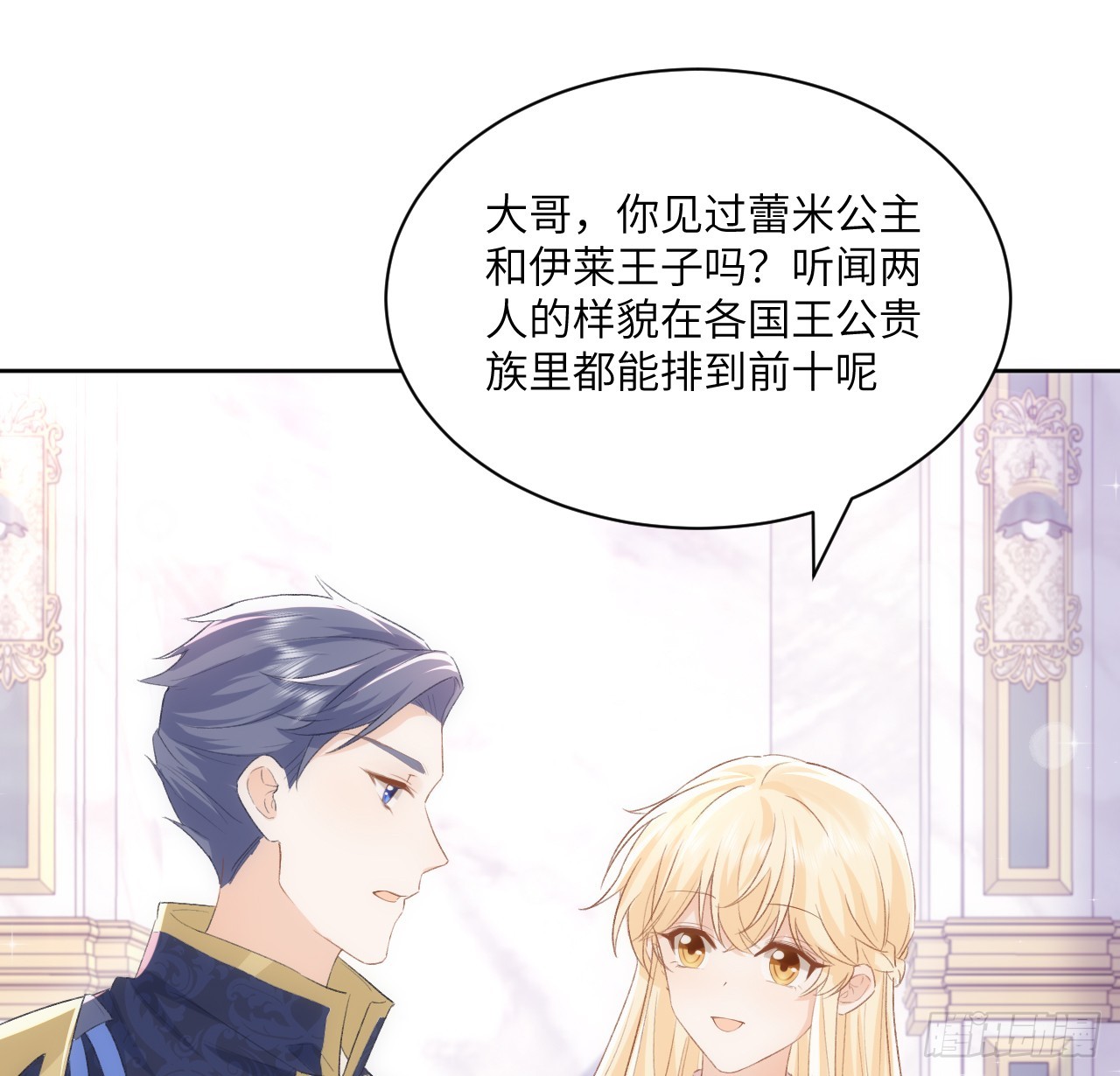 46话 库洛尔来访(1/2)-第47话