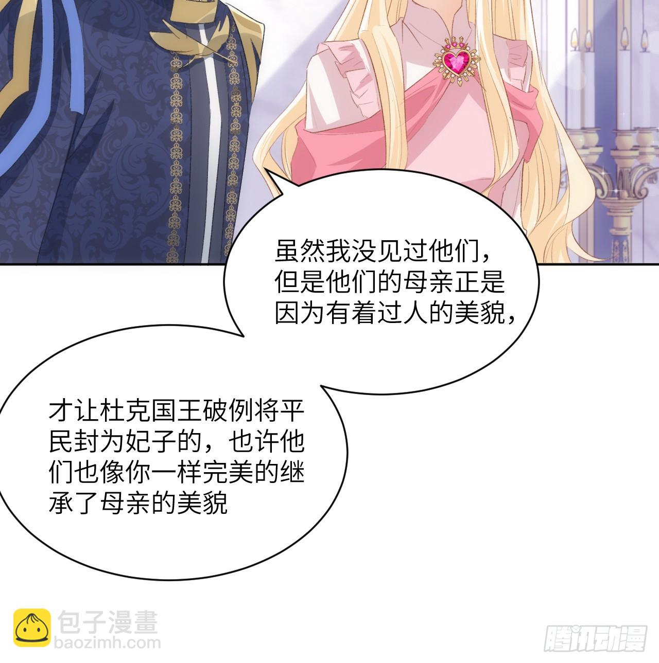 46话 库洛尔来访(1/2)-第47话