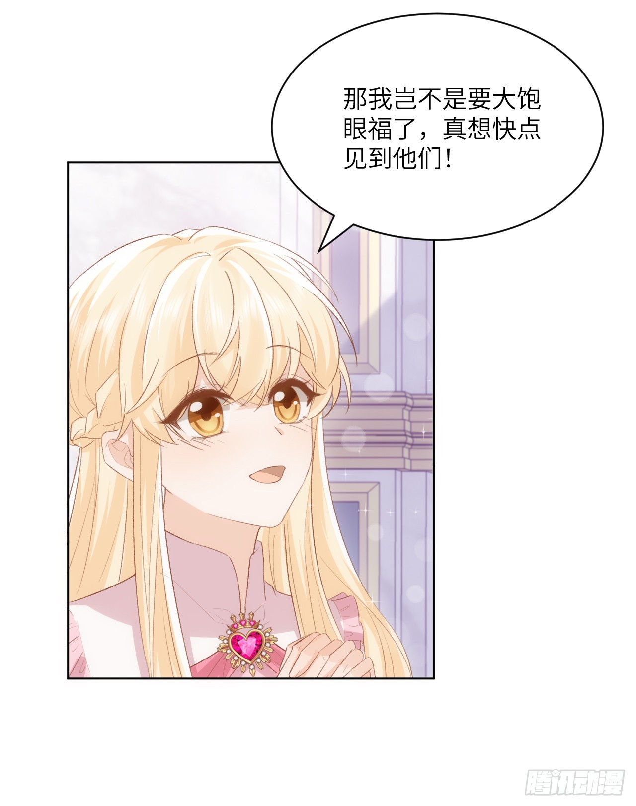 46话 库洛尔来访(1/2)-第47话