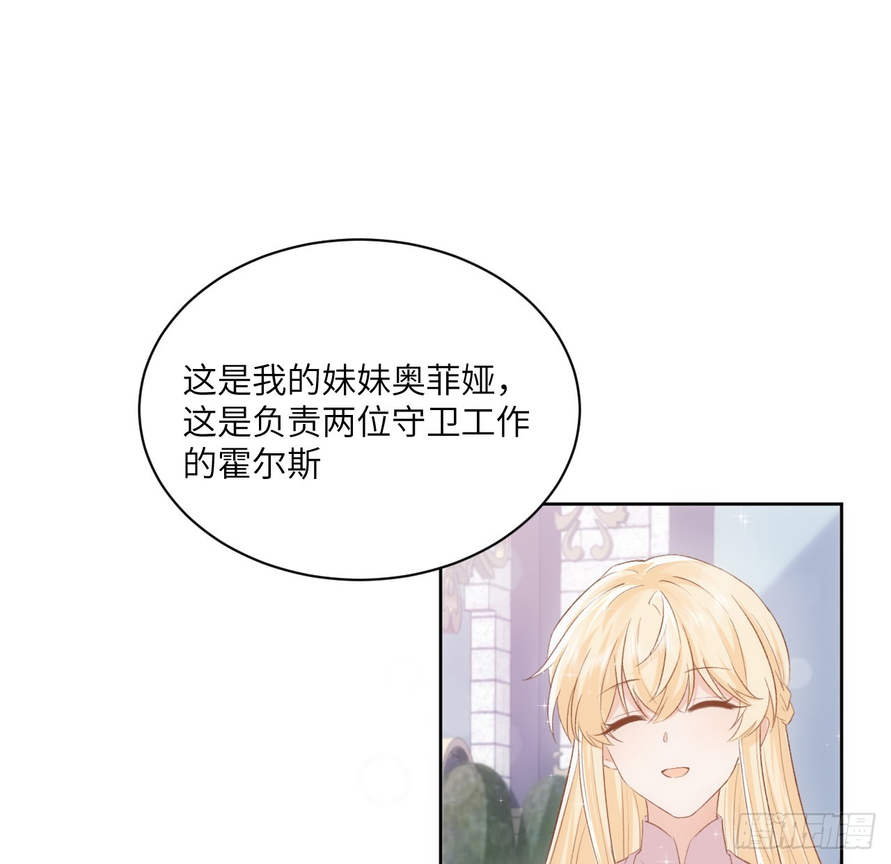 46话 库洛尔来访(1/2)-第47话
