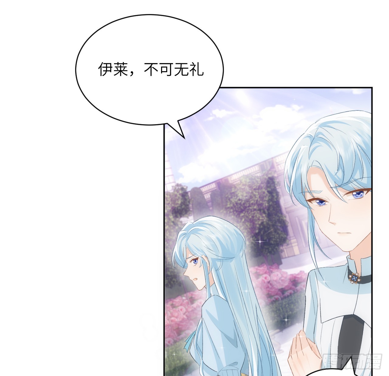 46话 库洛尔来访(1/2)-第47话