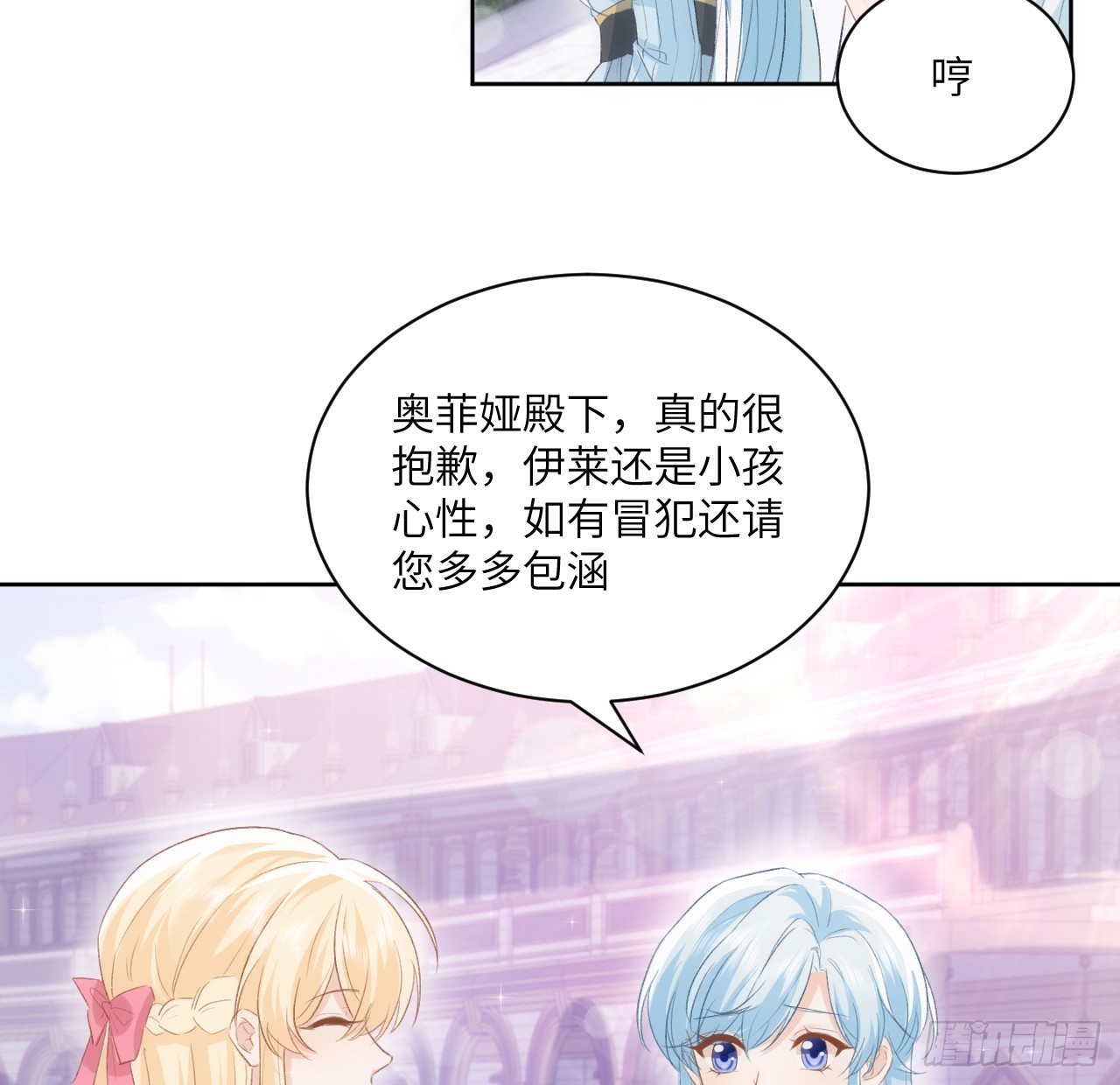 46话 库洛尔来访(1/2)-第47话