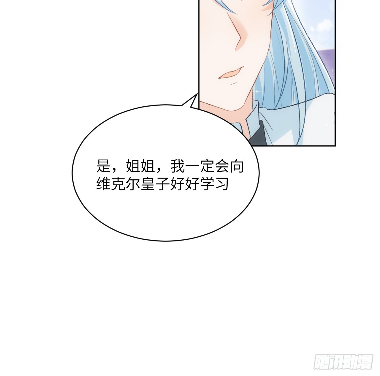 46话 库洛尔来访(1/2)-第47话