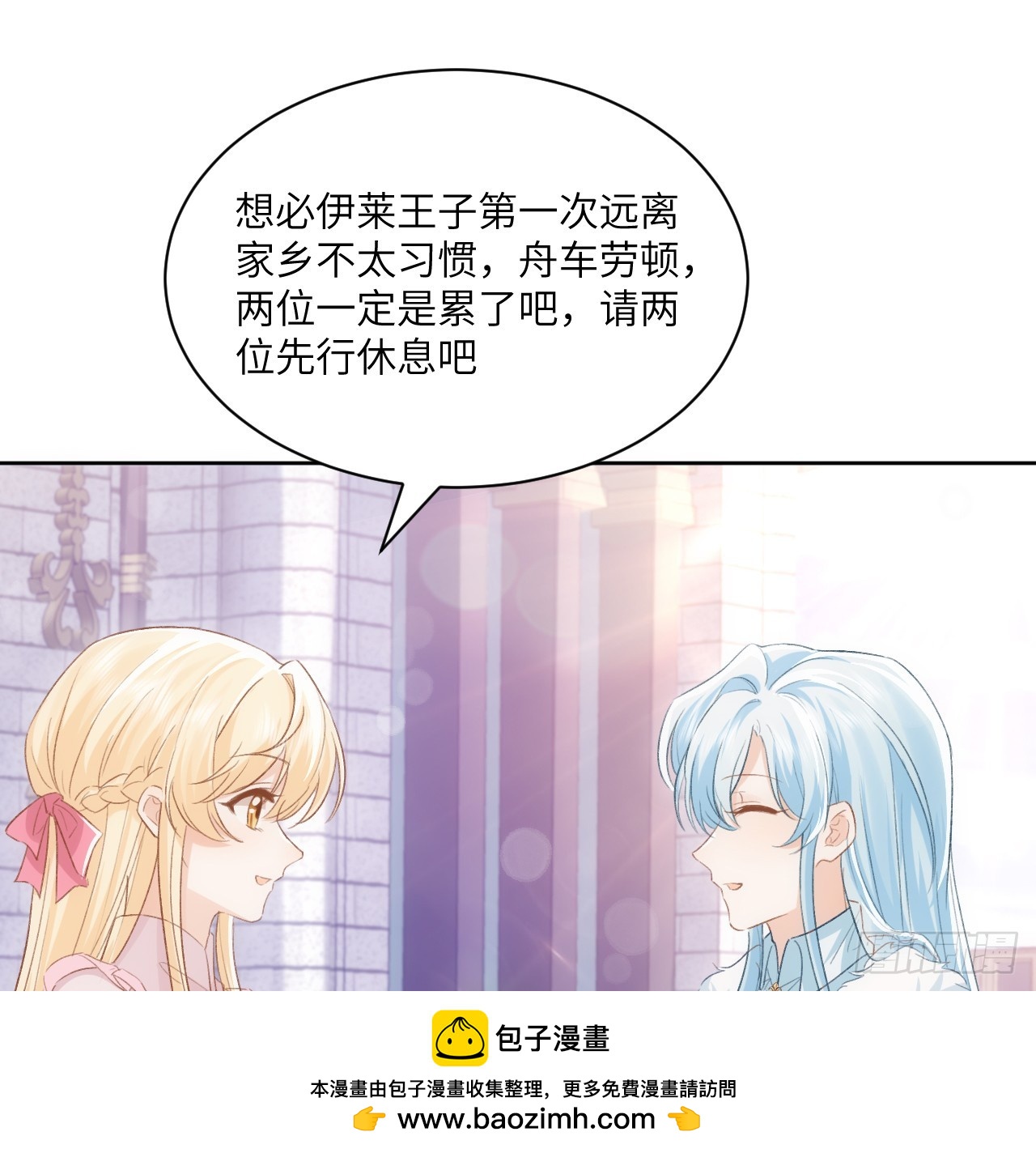 46话 库洛尔来访(1/2)-第47话