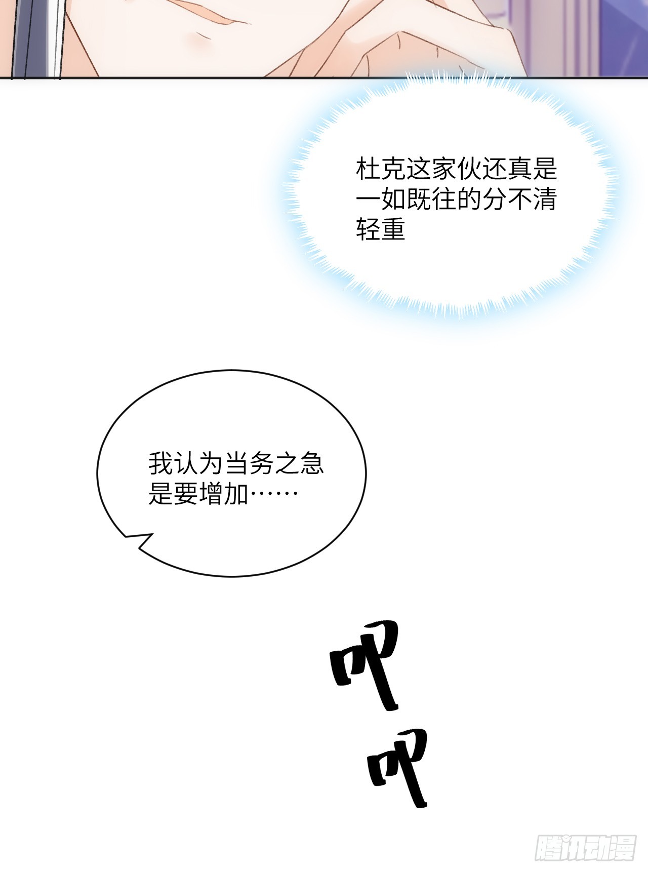 46话 库洛尔来访(1/2)-第47话