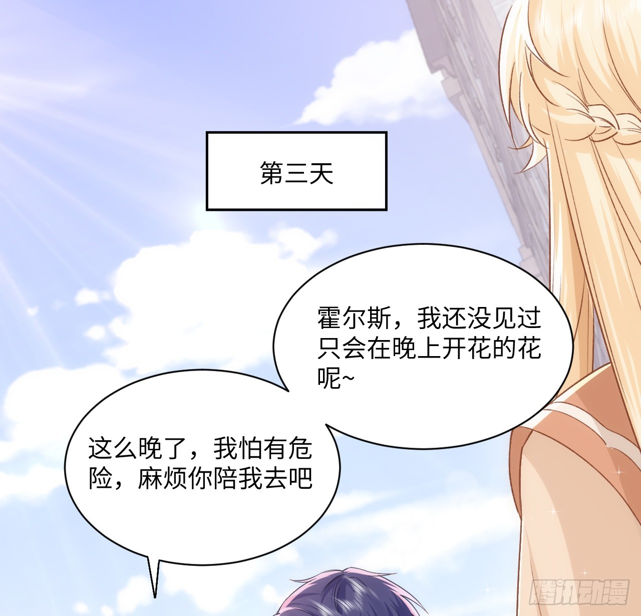 48话 症结所在(1/2)-第49话