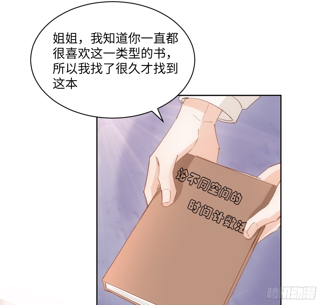 48话 症结所在(1/2)-第49话