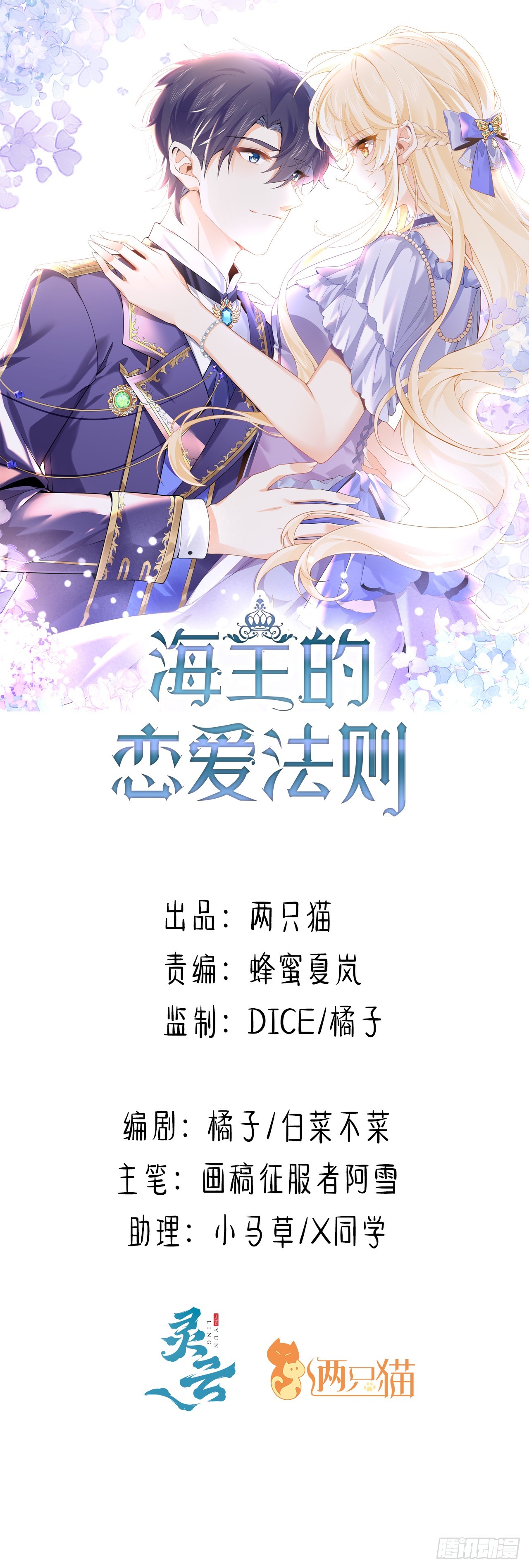 50 好想告诉你(1/2)-第51话
