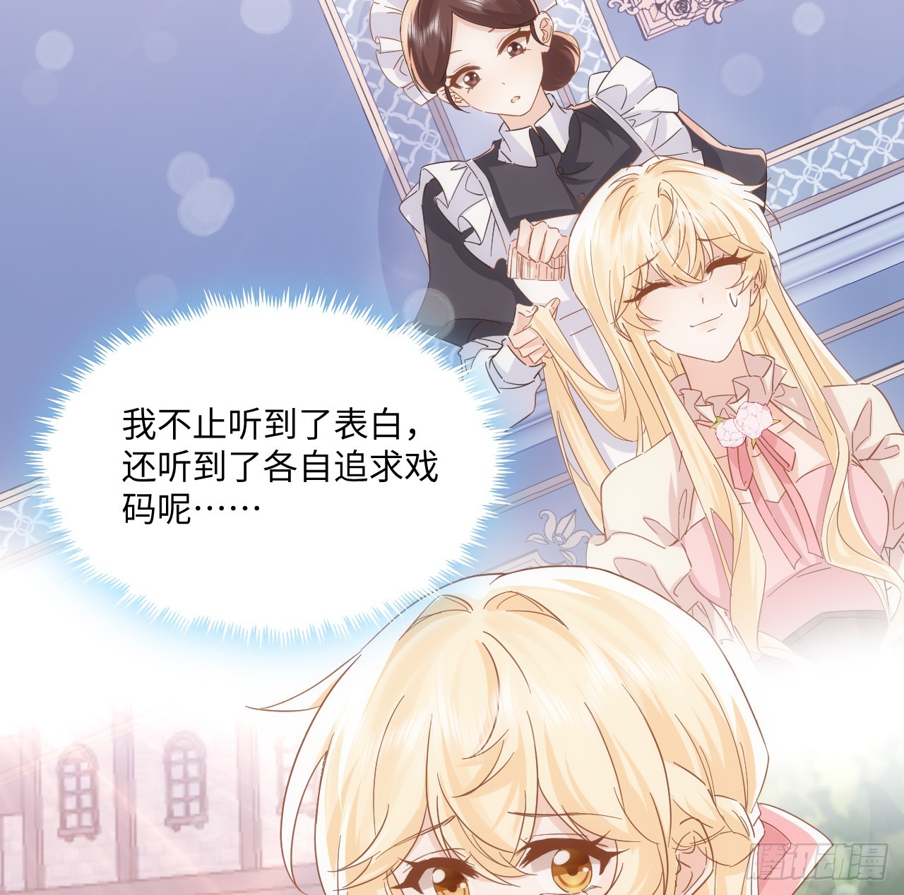 50 好想告诉你(1/2)-第51话