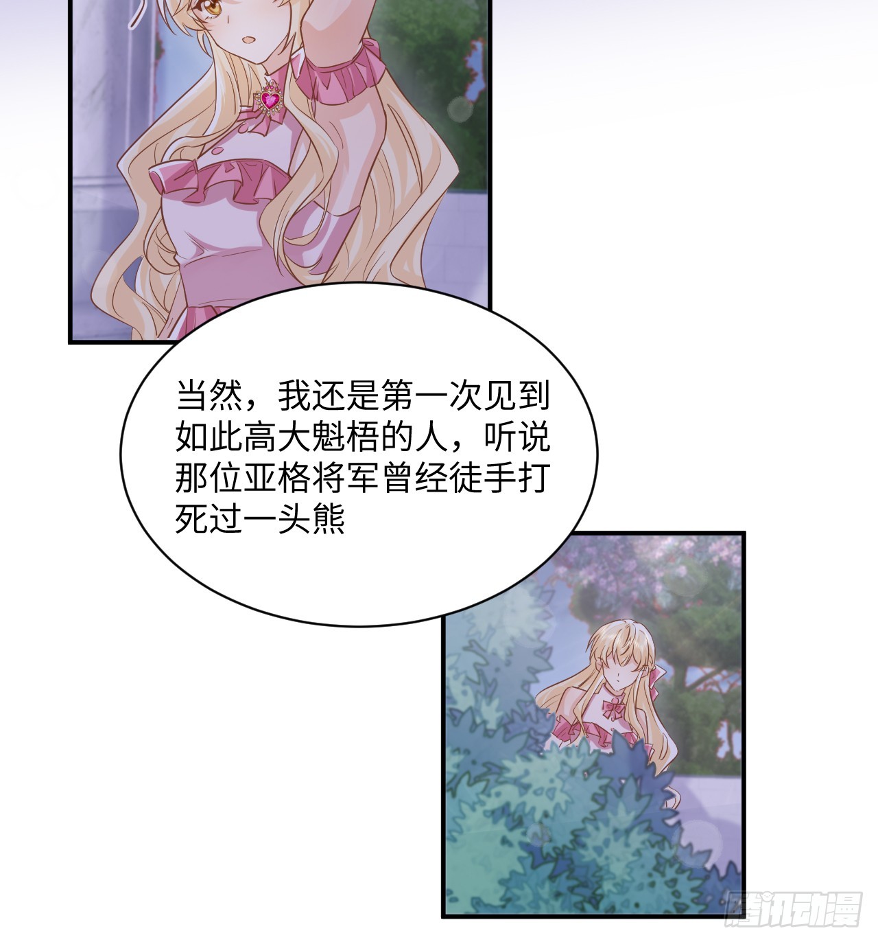 52话 正式比赛(1/3)-第53话