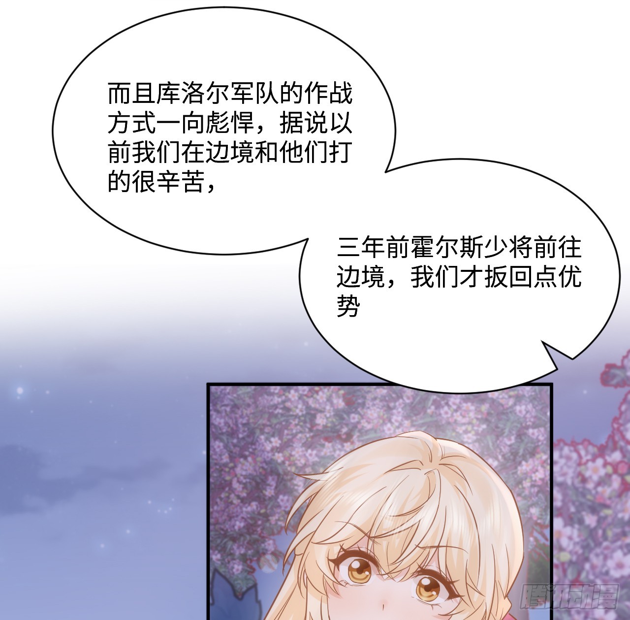 52话 正式比赛(1/3)-第53话