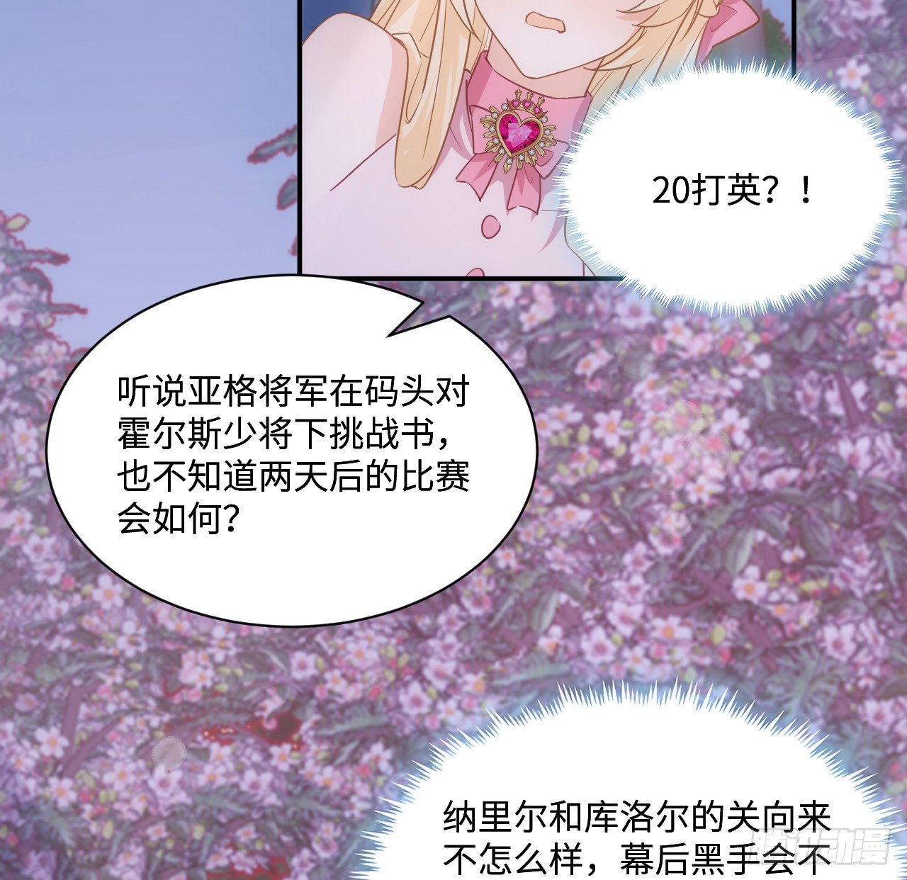 52话 正式比赛(1/3)-第53话