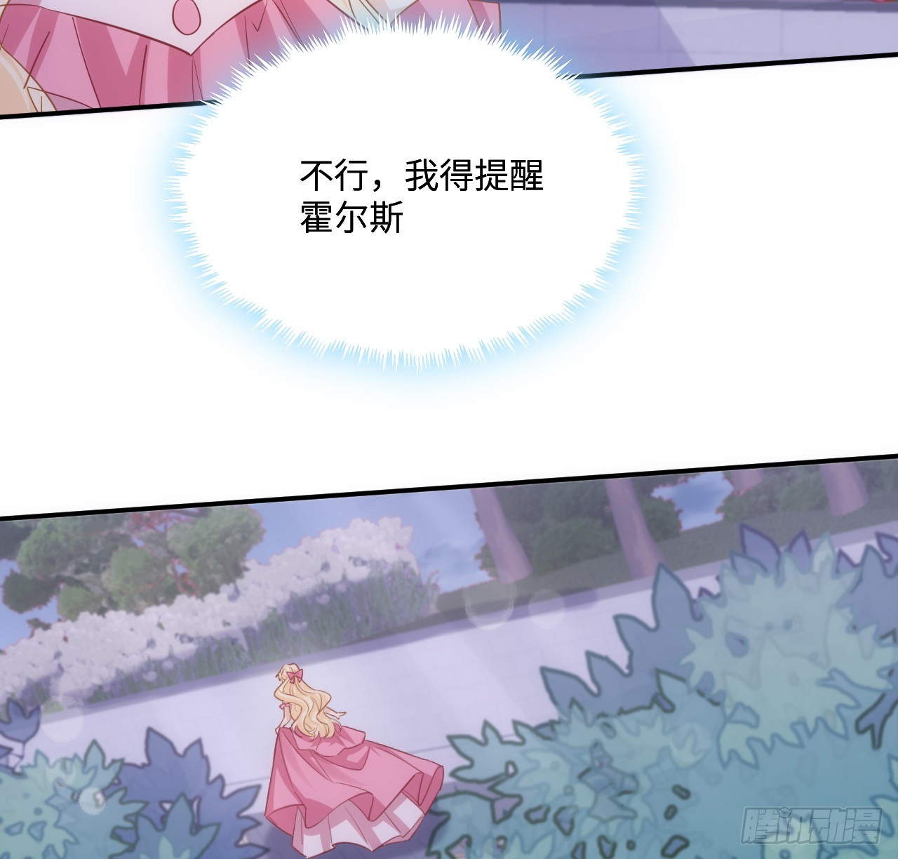 52话 正式比赛(1/3)-第53话