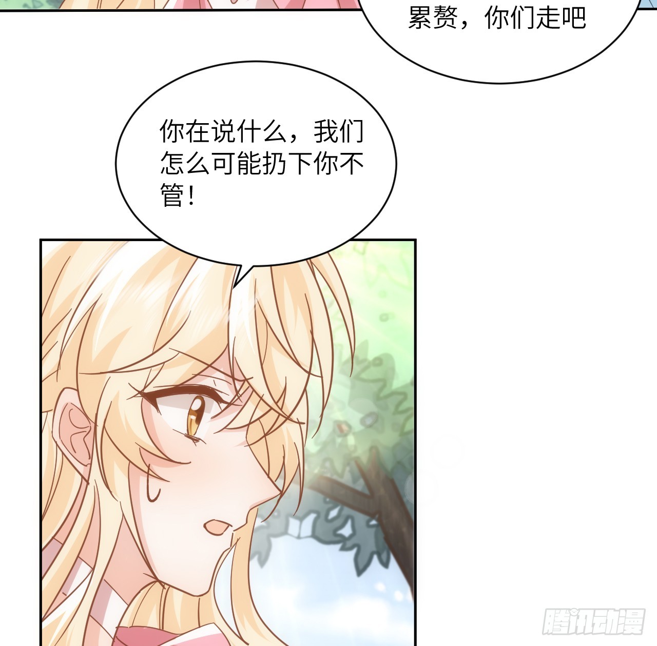 54话 遇袭(1/3)-第55话