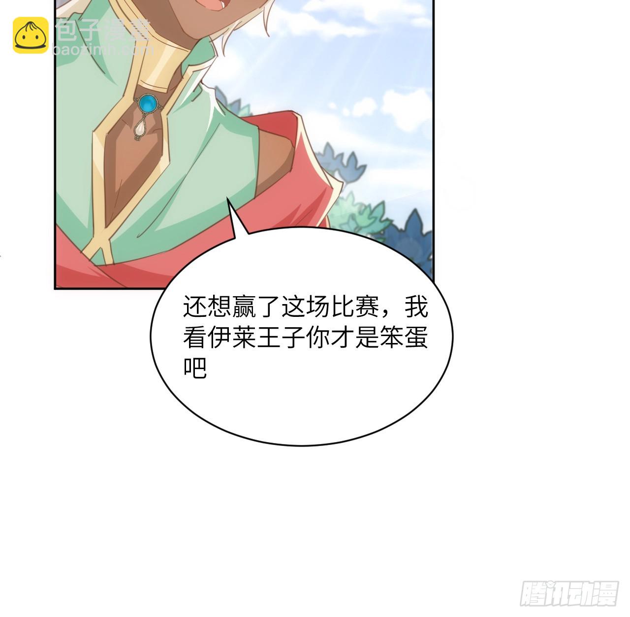 54话 遇袭(1/3)-第55话