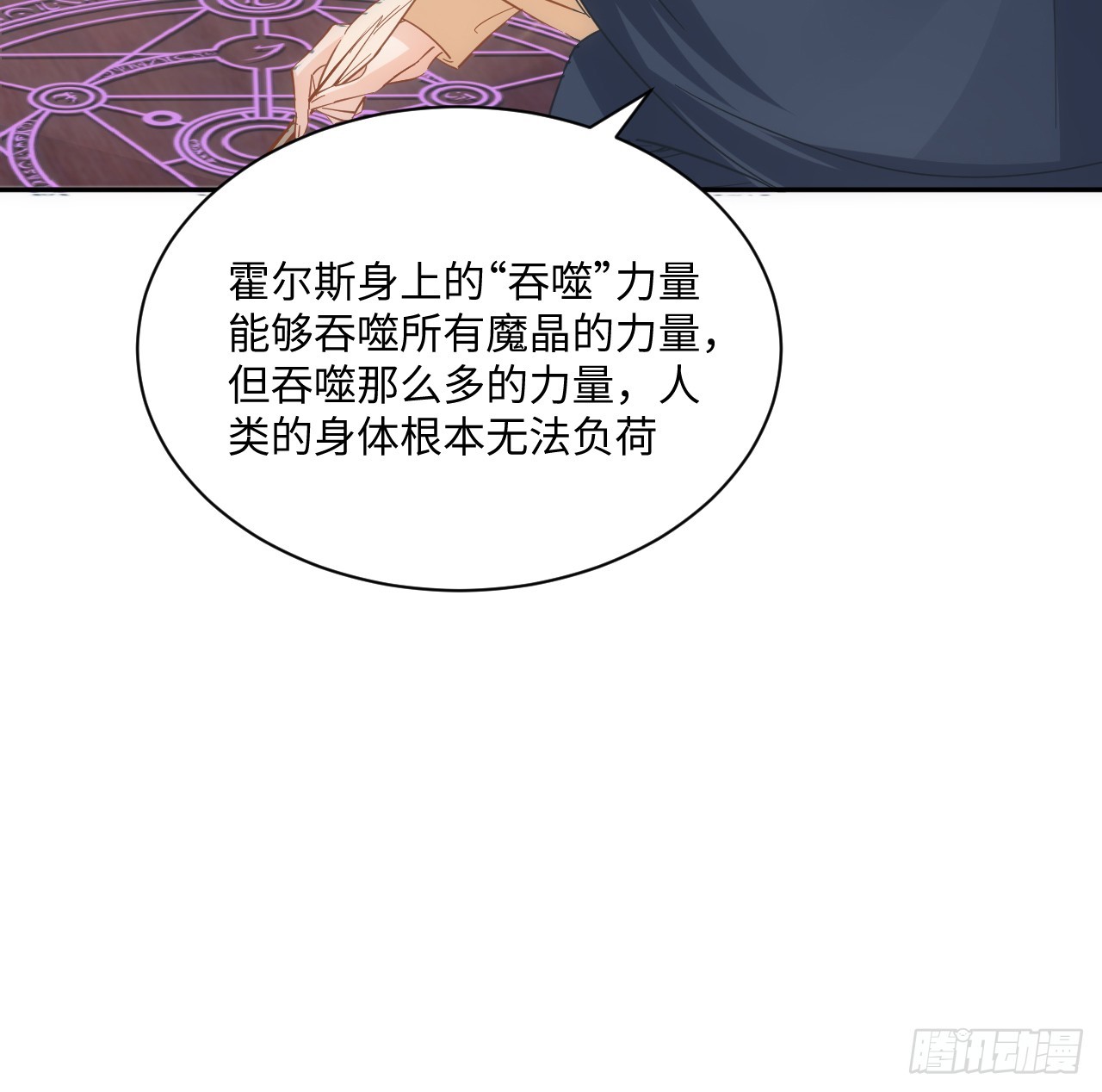 56话 你跟他很像(1/3)-第57话