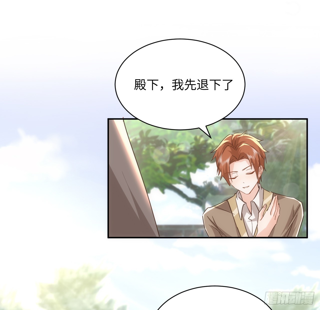 58话 进展(1/2)-第59话