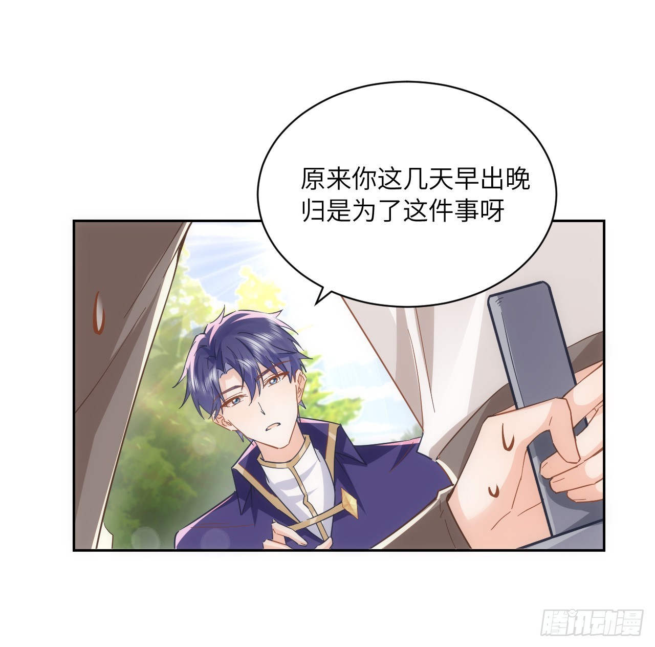 58话 进展(1/2)-第59话