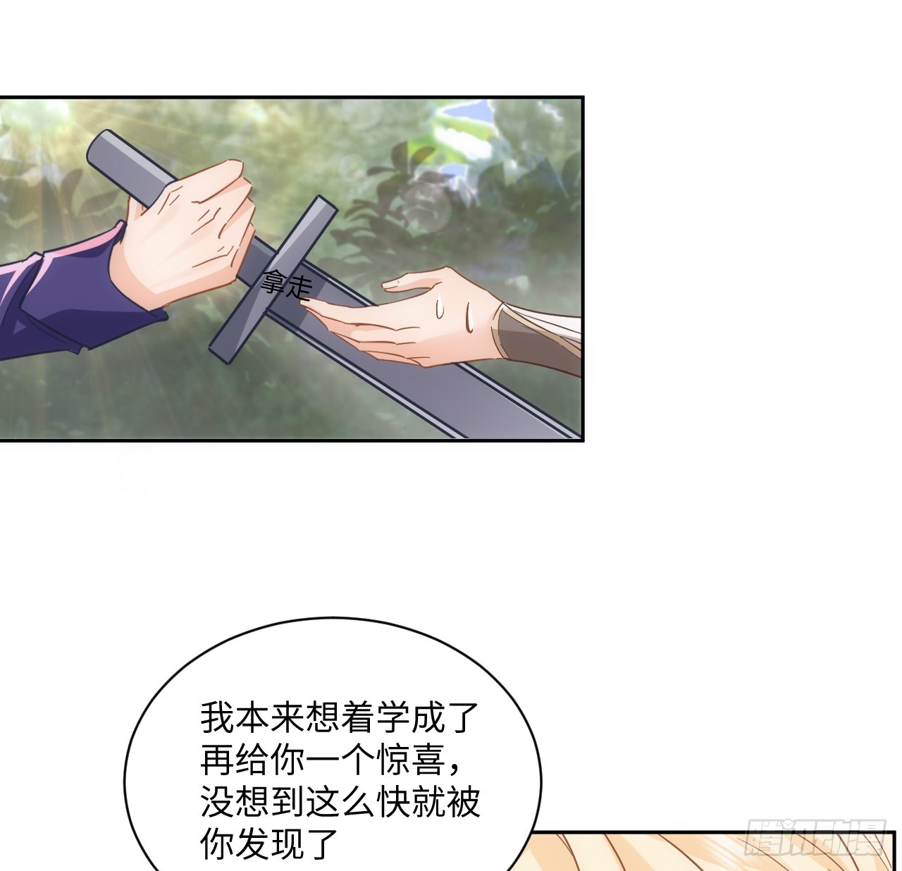58话 进展(1/2)-第59话