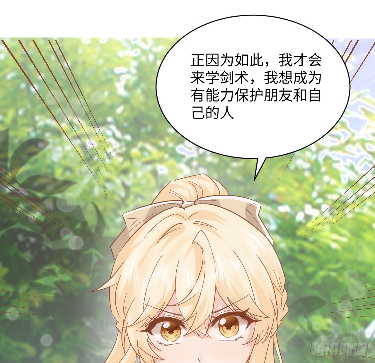 58话 进展(1/2)-第59话