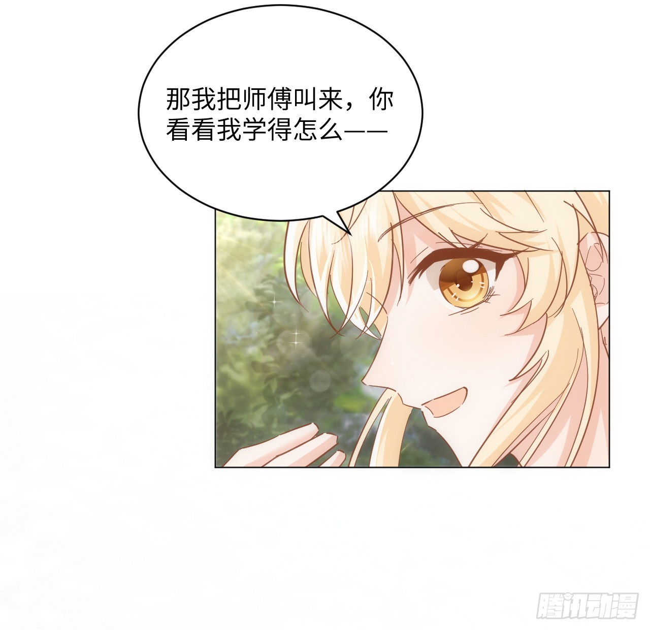 58话 进展(1/2)-第59话