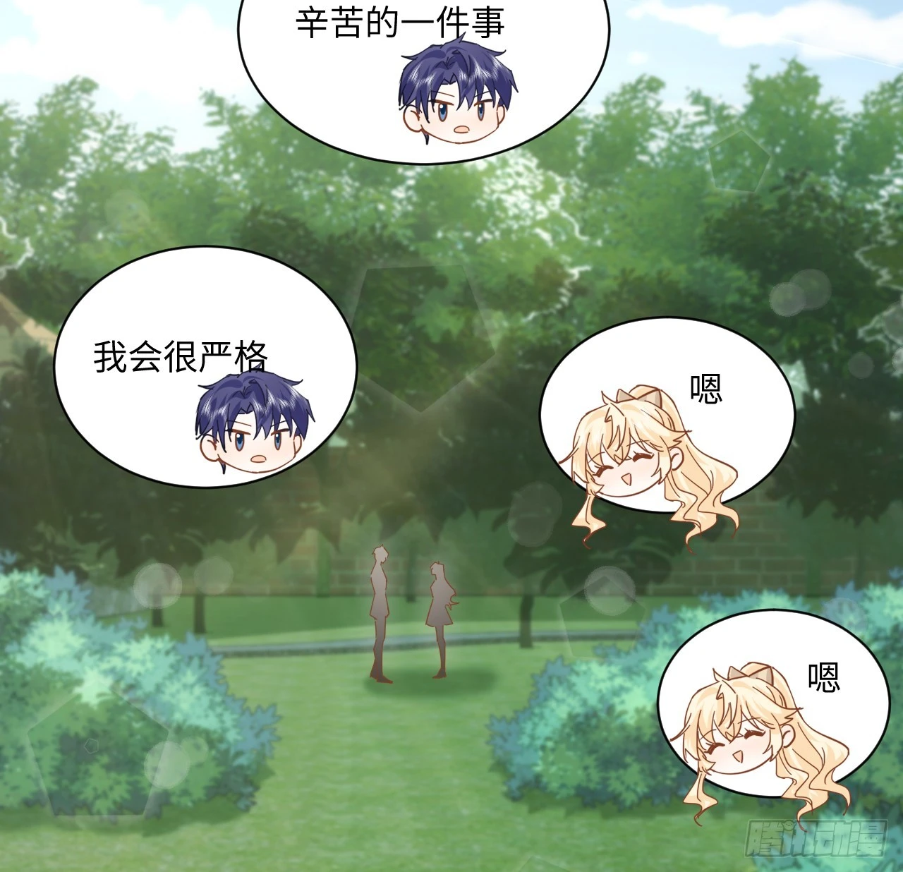 58话 进展(1/2)-第59话