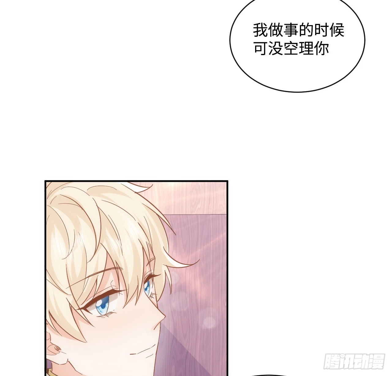 58话 进展(1/2)-第59话