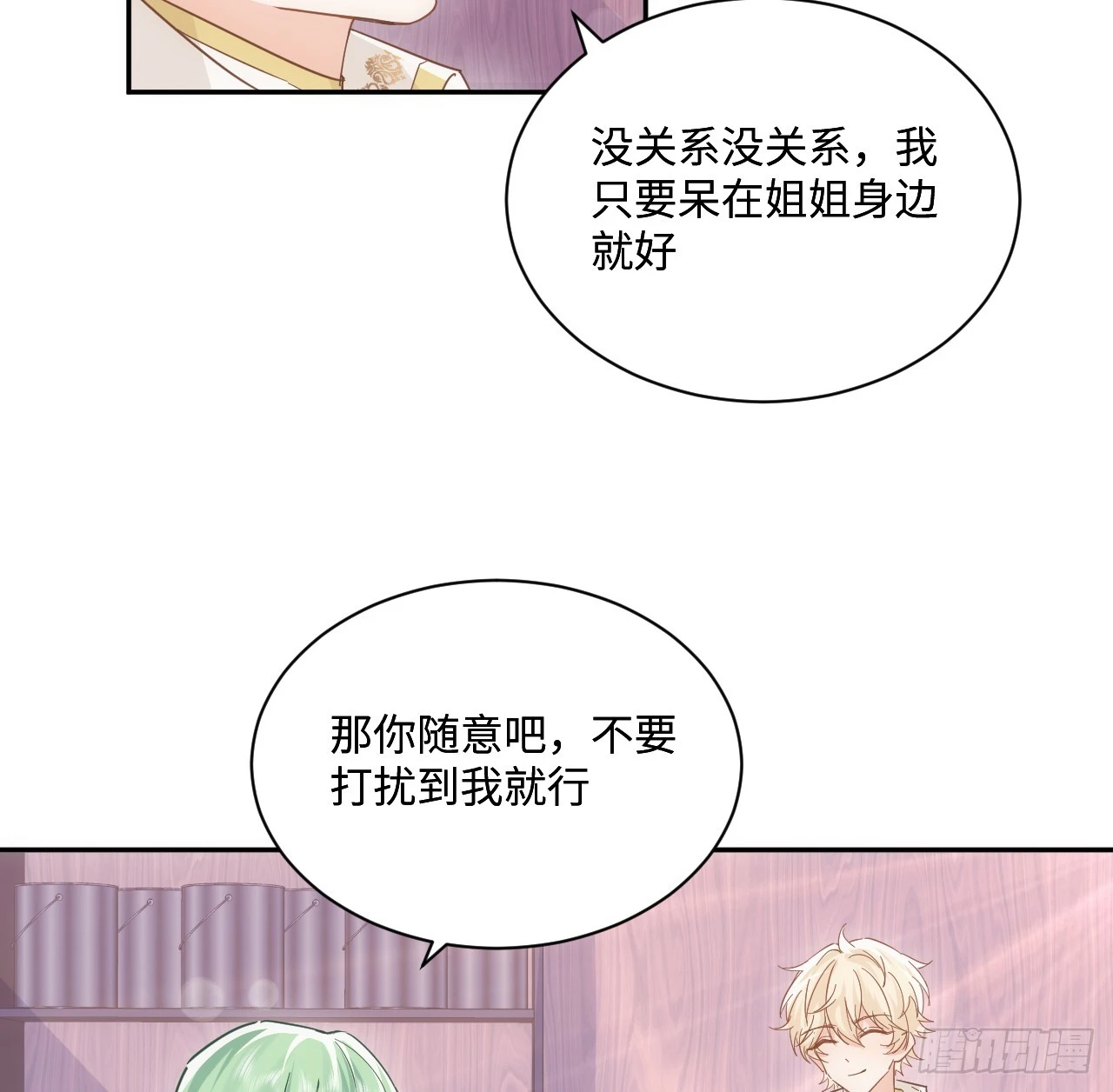 58话 进展(1/2)-第59话
