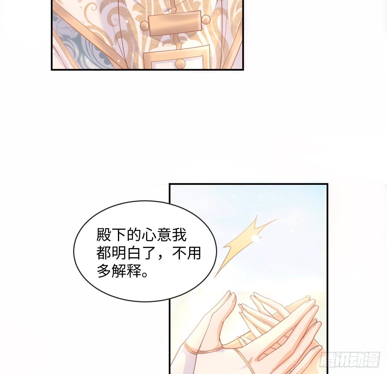 6话 口嫌体正直(1/3)-第7话