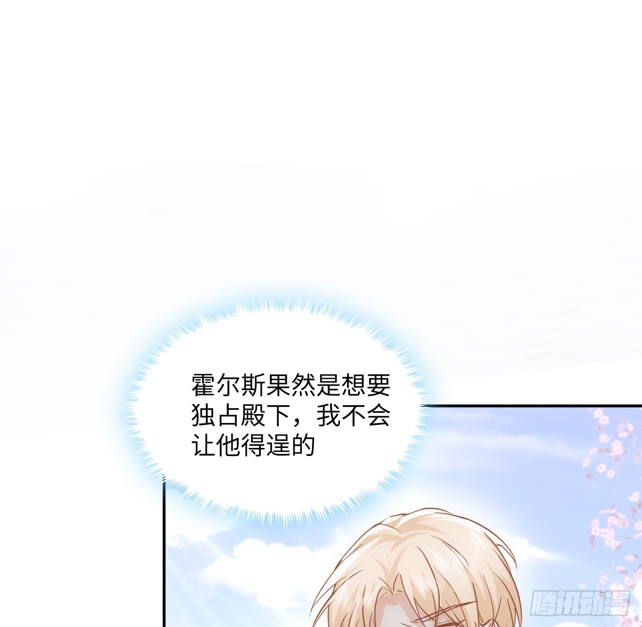 60话 如此耀眼的他们(1/2)-第61话