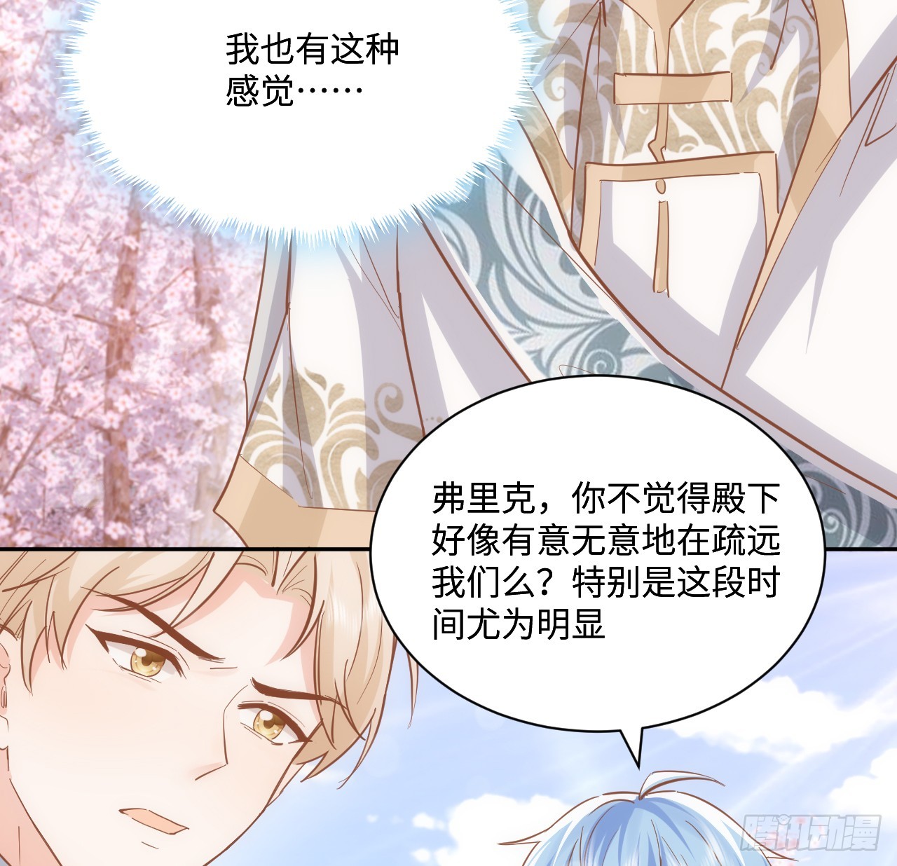 60话 如此耀眼的他们(1/2)-第61话